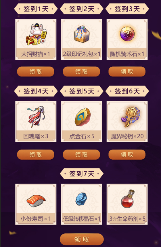 侍魂胧月传说新版本签到礼包在哪领_新版本签到礼包领取地址 侍魂胧月传说新版本签到礼包在哪领_新版本签到礼包领取地址