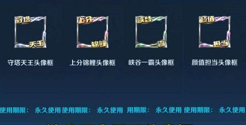 王者荣耀颜值担当头像框怎么得_颜值担当头像框获得方法介绍 王者荣耀颜值担当头像框怎么得_颜值担当头像框获得方法介绍