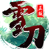 北凉雪刀行超爆版 北凉雪刀行超爆版