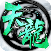 天龙新春版 天龙新春版