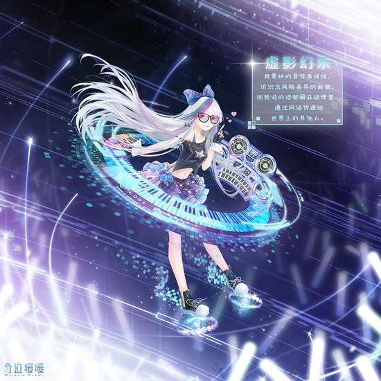 奇迹暖暖虚影幻乐怎么搭配_奇迹暖暖虚影幻乐高分搭配方法介绍 奇迹暖暖虚影幻乐怎么搭配_奇迹暖暖虚影幻乐高分搭配方法介绍