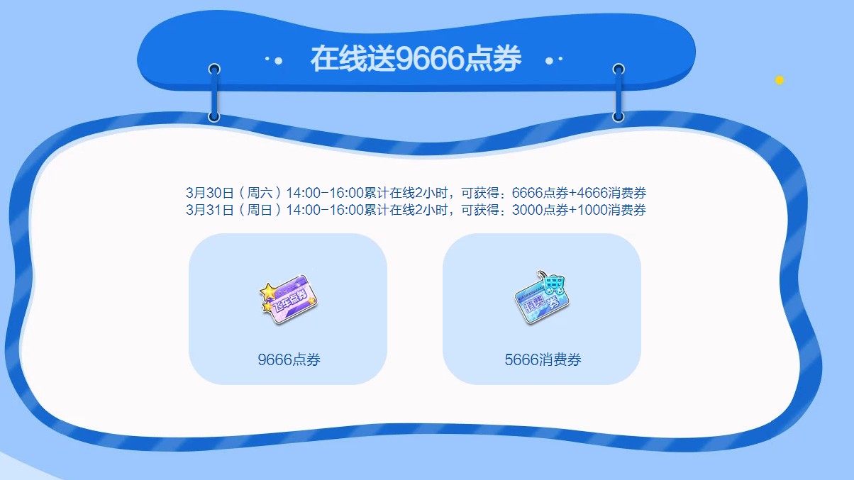 ***飞车愚你同乐活动_***飞车愚你同乐活动地址