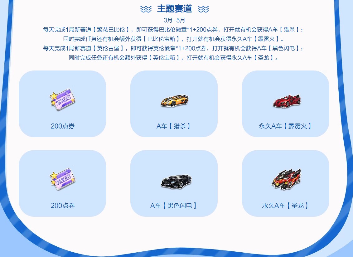 ***飞车愚你同乐活动_***飞车愚你同乐活动地址