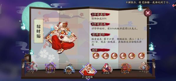 阴阳师百目鬼用什么御魂好_阴阳师百目鬼御魂选择推荐