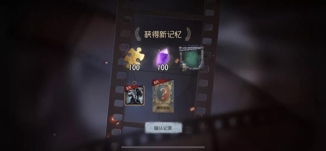 第五人格微信绑定专属头像框怎么获得？