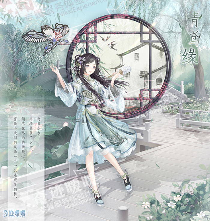 奇迹暖暖青鸢缘套装怎么获得_奇迹暖暖清明节套装青鸢缘获得方法 奇迹暖暖青鸢缘套装怎么获得_奇迹暖暖清明节套装青鸢缘获得方法