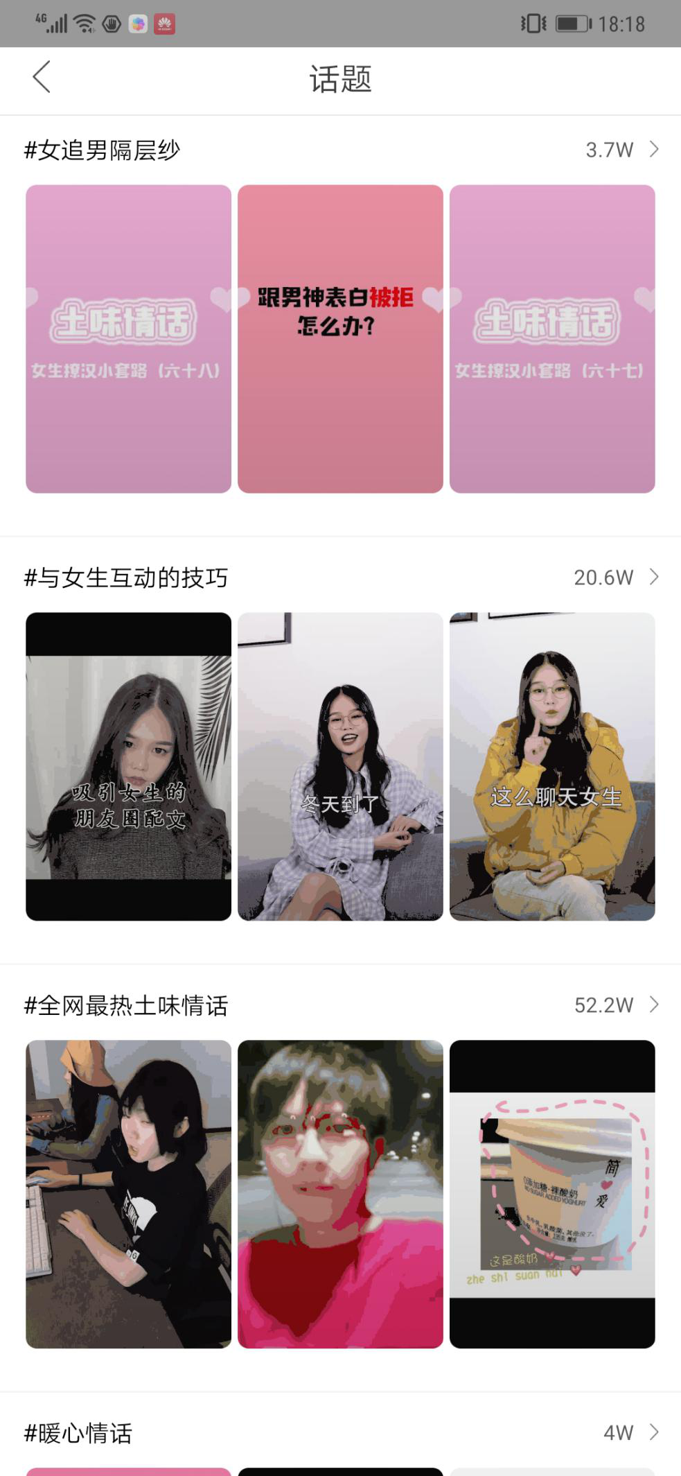 撩吧APP正式上线一款专为男生解决尬聊问题的手机APP