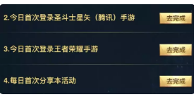 王者荣耀黄金圣斗士皮肤怎么免费得_黄金圣斗士皮肤免费获得方法