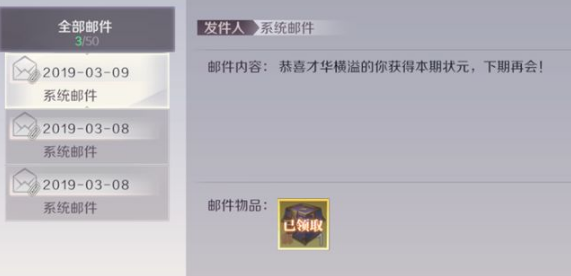 完美世界手游科举奖励有哪些_完美世界手游科举状元获得方法攻略