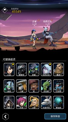 跨越星弧星环杯4-5怎么通关？