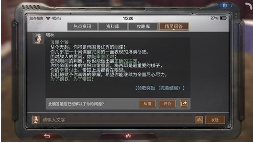 明日之后无间道完美结局怎么达成_明日之后无间道完美结局达成方法 明日之后无间道完美结局怎么达成_明日之后无间道完美结局达成方法