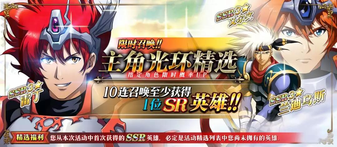 梦幻模拟战霸者线活动是什么_梦幻模拟战霸者线活动介绍