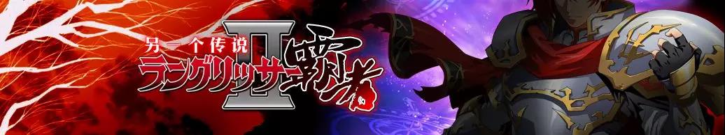 梦幻模拟战霸者线活动是什么_梦幻模拟战霸者线活动介绍