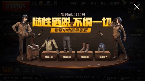 刺激战场永久猛禽套装怎么获得？