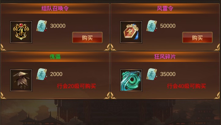 腾讯蓝月传奇加入行会有什么福利_腾讯蓝月传奇加入行会福利一览
