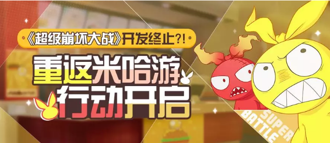 崩坏3重返米哈游有哪些活动_崩坏3重返米哈游活动介绍