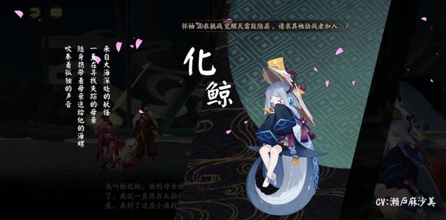 阴阳师化鲸御魂怎么搭配_阴阳师化鲸御魂搭配 阴阳师化鲸御魂搭配