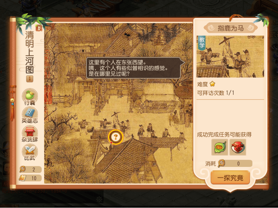 梦幻西游手游清明上河图活动怎么玩_清明上河图活动玩法介绍 梦幻西游手游清明上河图活动怎么玩_清明上河图活动玩法介绍