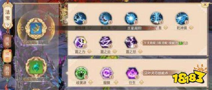 蜀门手游百花加点攻略