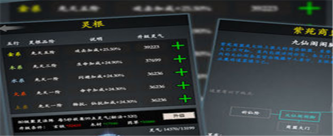 修真风云录灵兽成长培养突破攻略