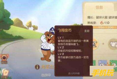 猫和老鼠手游海盗鼠怎么玩_猫和老鼠手游海盗杰瑞玩法思路