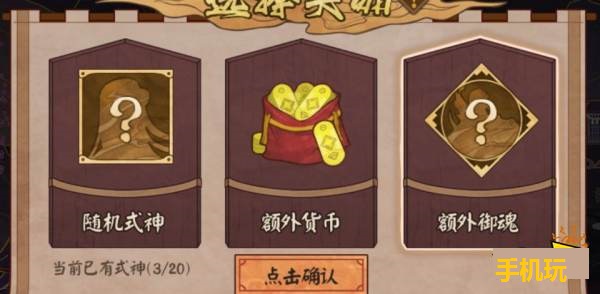 阴阳师平安奇谭新玩法,八岐大蛇自走棋它来了