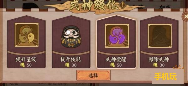 阴阳师平安奇谭新玩法,八岐大蛇自走棋它来了