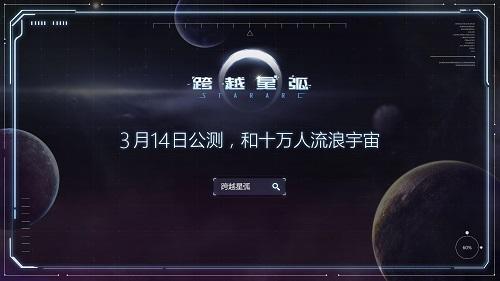 如何获取跨越星弧巨大心脏_http://www.heibaizi.net_游戏资讯_第1张