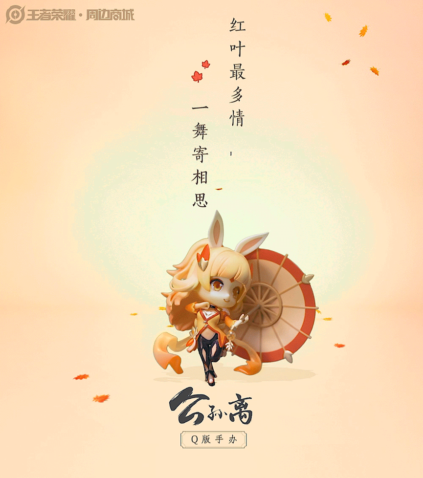 王者荣耀公孙离手办好看吗_王者荣耀公孙离手办详细介绍