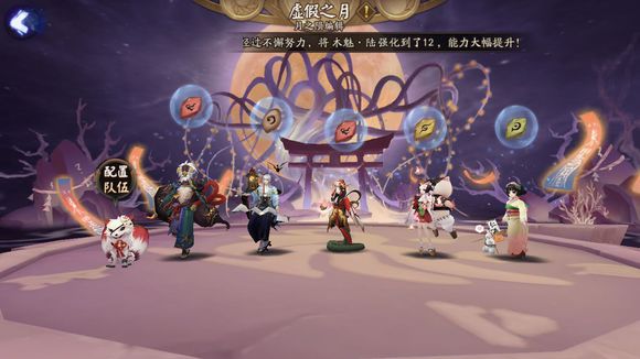 阴阳师虚假之月第六天怎么打_阴阳师虚假之月4月8日阵容打法推荐 阴阳师虚假之月第六天怎么打_阴阳师虚假之月4月8日阵容打法推荐