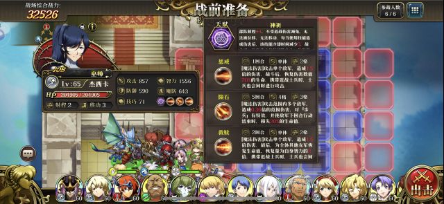 梦幻模拟战暗之传说怎么过_梦幻模拟战暗之传说阵容打法攻略