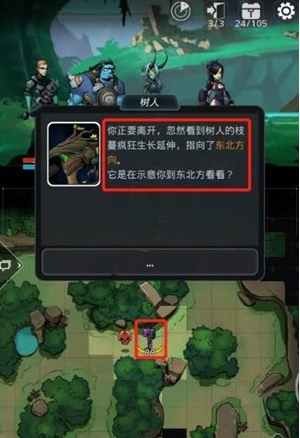 跨越星弧被寄生的巨树任务完成方法