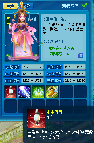 逍遥情缘新资料片宠物有哪些