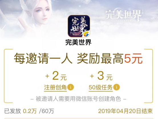 完美世界手游邀好友得赏金礼包怎么得_邀好友得赏金礼包获得方法介绍 完美世界手游邀好友得赏金礼包怎么得_邀好友得赏金礼包获得方法介绍