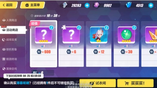 崩坏3崩坏争夺怎么玩_崩坏3崩坏争夺玩法介绍