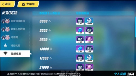 崩坏3崩坏争夺怎么玩_崩坏3崩坏争夺玩法介绍