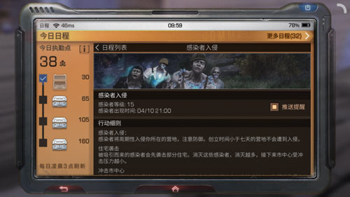 明日之后感染者入侵如何伤害最大化_明日之后感染者入侵攻略