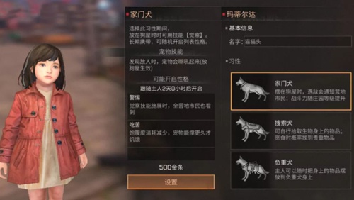 明日之后怎么提高狗狗的心情_明日之后狗狗食物推荐