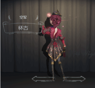 第五人格空军怀古皮肤好看吗_第五人格空军怀古皮肤欣赏
