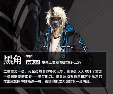 明日方舟二星干员练哪个_明日方舟二星干员培养推荐