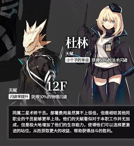 明日方舟二星干员练哪个_明日方舟二星干员培养推荐