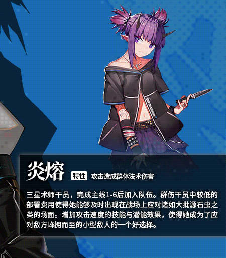 明日方舟三星干员练哪个_明日方舟三星干员培养推荐 