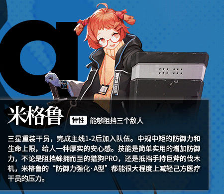 明日方舟三星干员练哪个_明日方舟三星干员培养推荐 