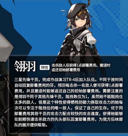 明日方舟三星干员练哪个_明日方舟三星干员培养推荐 