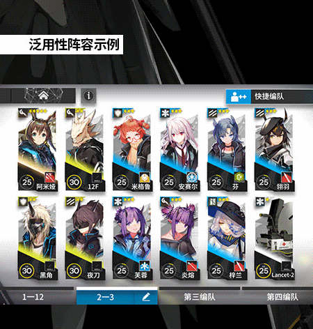 明日方舟三星干员练哪个_明日方舟三星干员培养推荐 