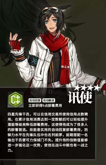 明日方舟四星干员练哪个_明日方舟四星干员培养推荐
