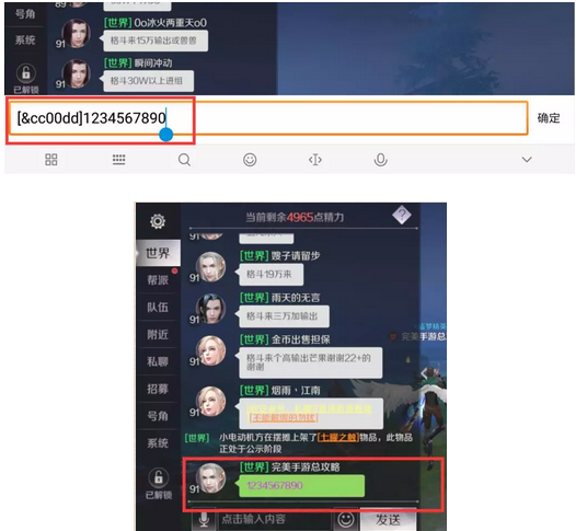 完美世界手游彩色字体怎么打_完美世界手游彩色字体代码汇总 完美世界手游彩色字体怎么打_完美世界手游彩色字体代码汇总
