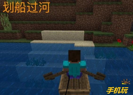 我的世界怎么过河