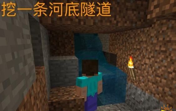 我的世界怎么过河