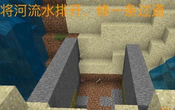 我的世界怎么过河